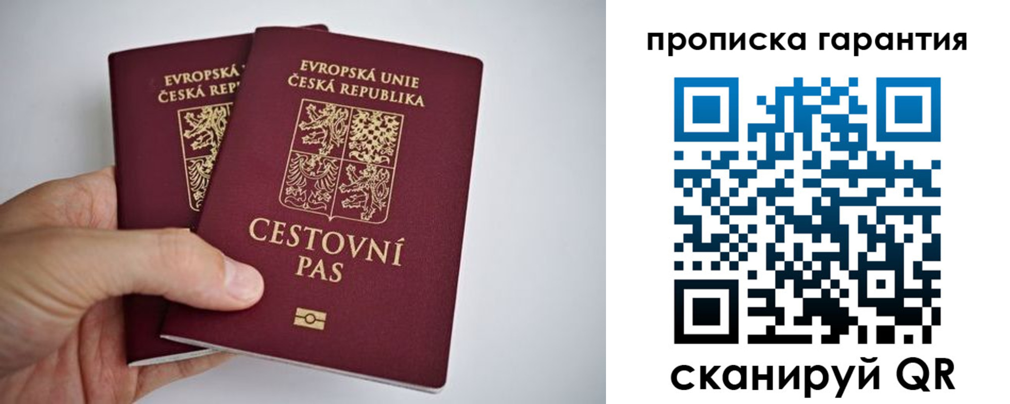 прописка в Пермской области