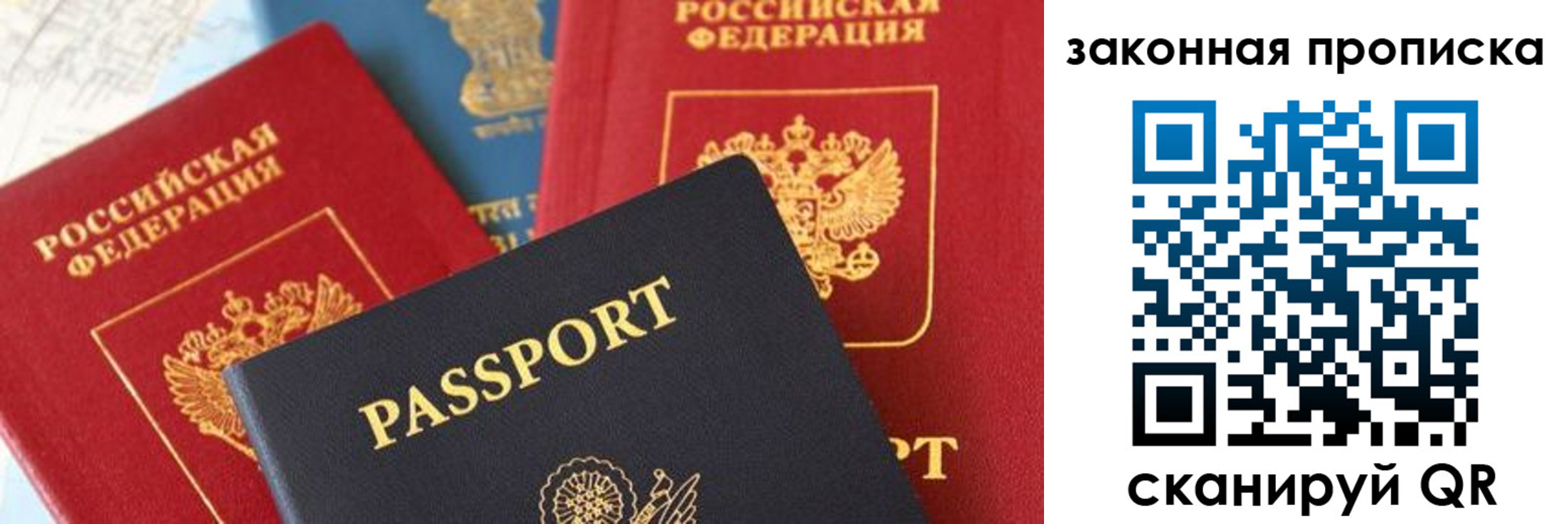 прописка для кредита в Пермской области