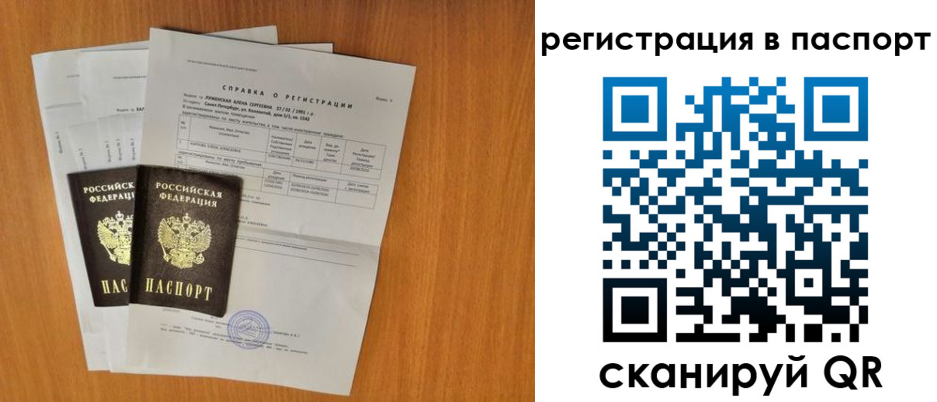 где прописаться в Пермской области