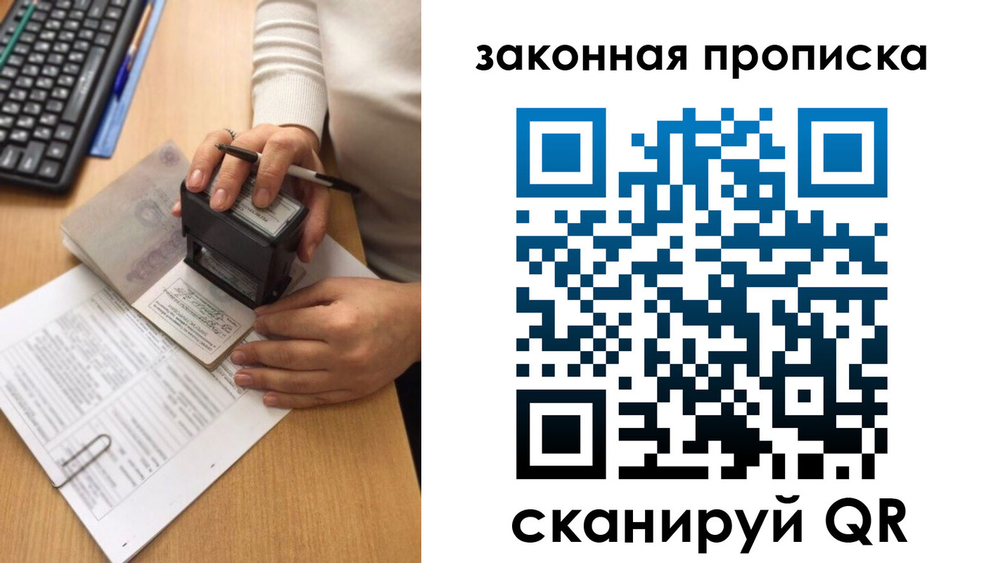 прописка 2025 в Пермской области