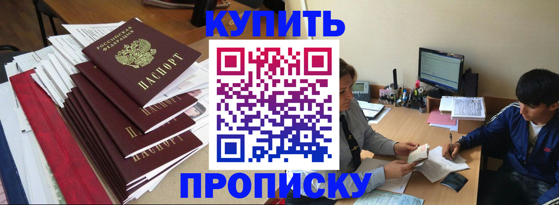 временная регистрация собственник в Пермской области