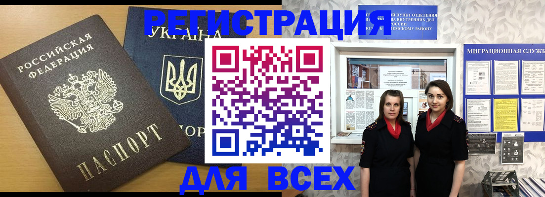 прописка для школы в Пермской области