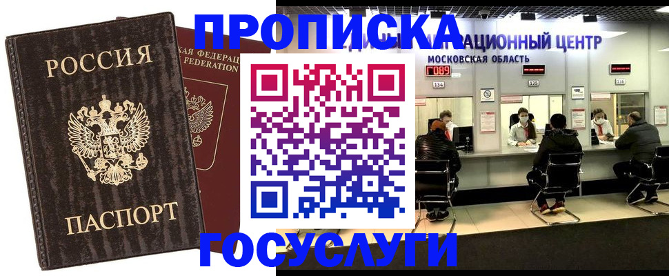 прописка поиск в Пермской области