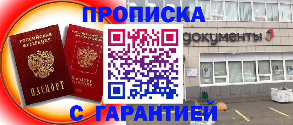 временная регистрация поиск в Пермской области