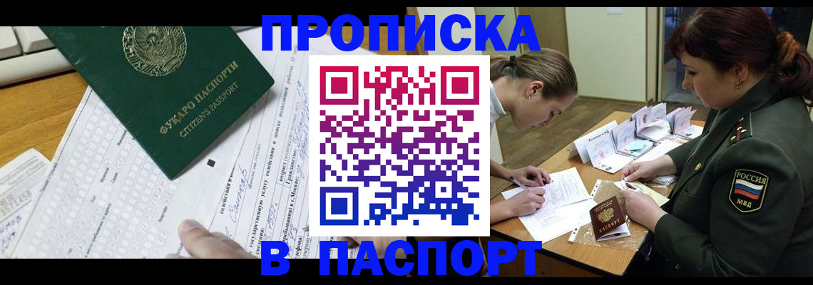 прописка паспорт в Пермской области