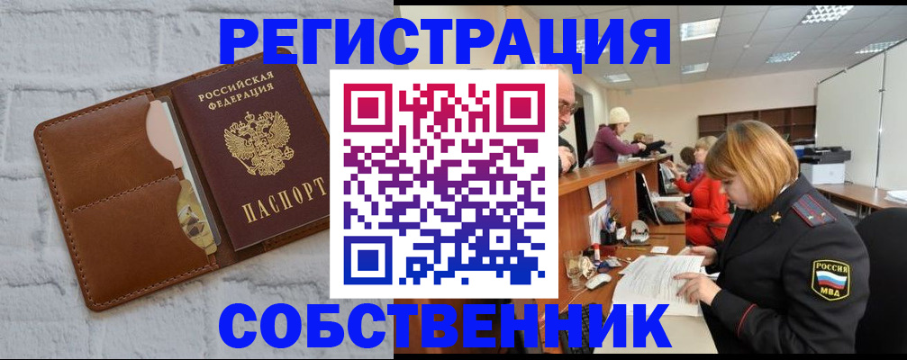 прописка для военкомата в Пермской области