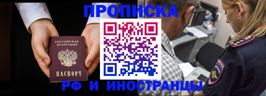 временная регистрация собственник в Пермской области