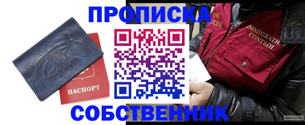 прописка ребенка в Пермской области