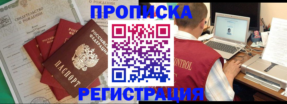 прописка для военкомата в Пермской области