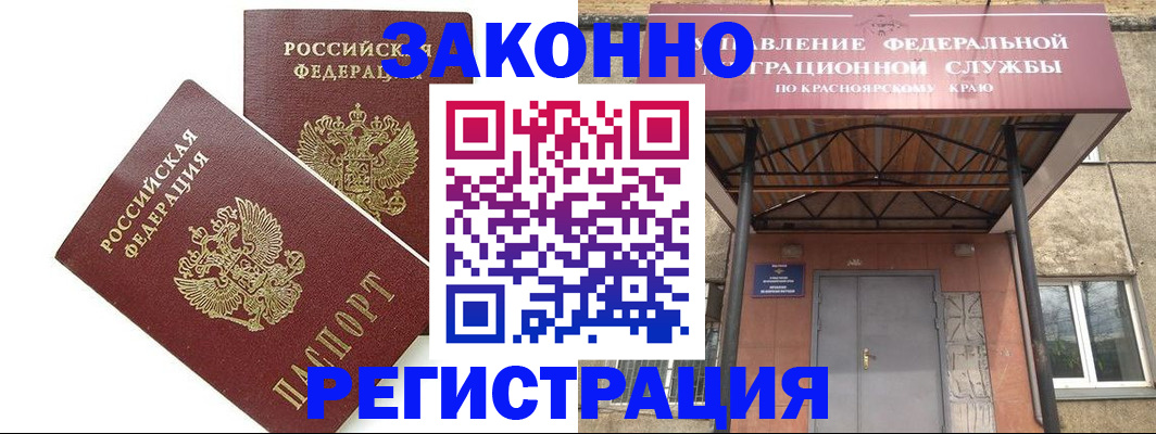 регистрация в Пермской области