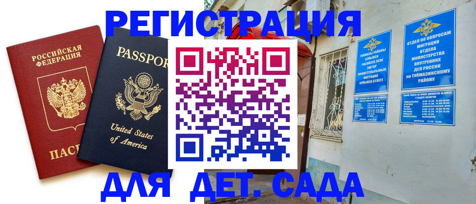 временная регистрация купить в Пермской области