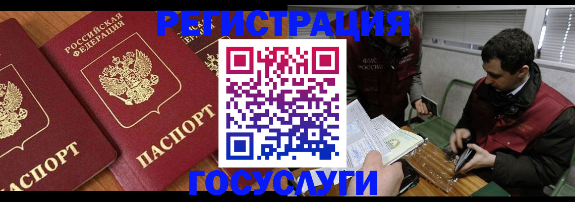 временная регистрация недорого в Пермской области